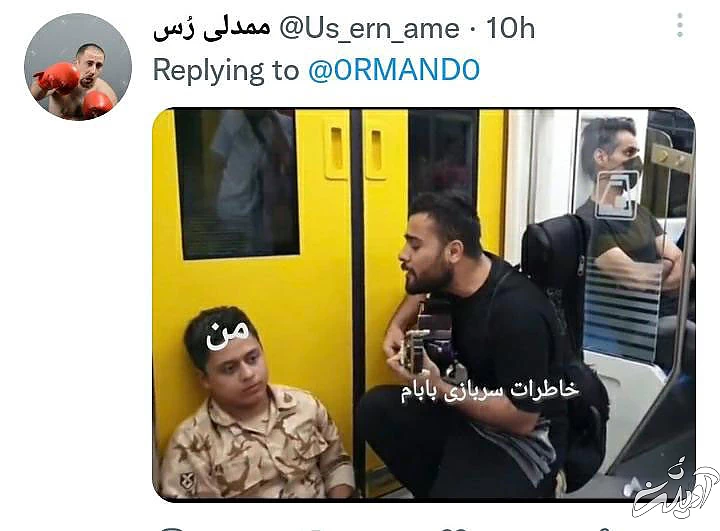 سرباز بینوایی که یکشبه در توئیتر سوژه شد